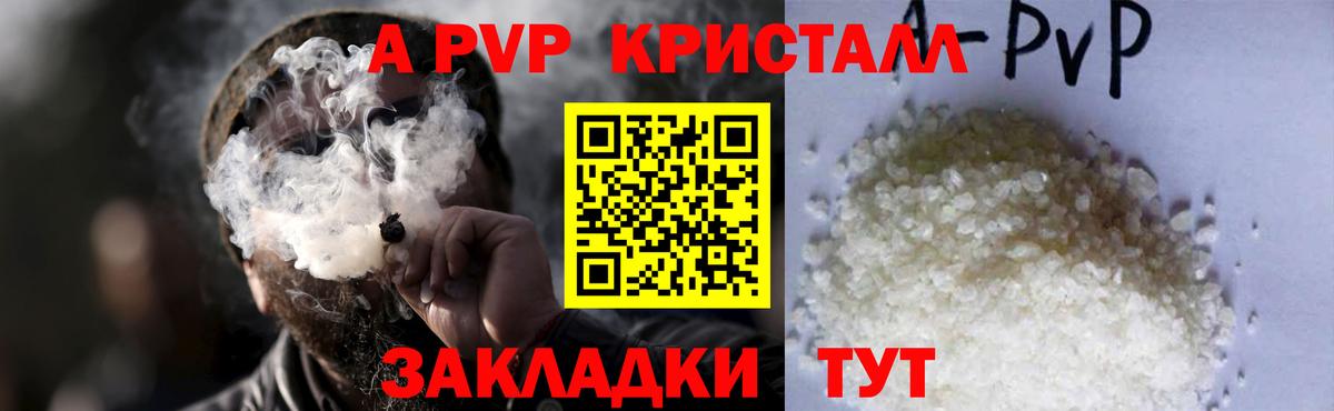 A-PVP СК  Вход с VPN  APVP VHQ  Каменск-Шахтинский 