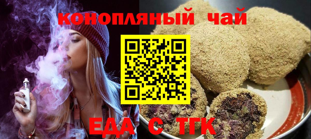 Cannafood конопля  Вход с VPN  Каменск-Шахтинский 