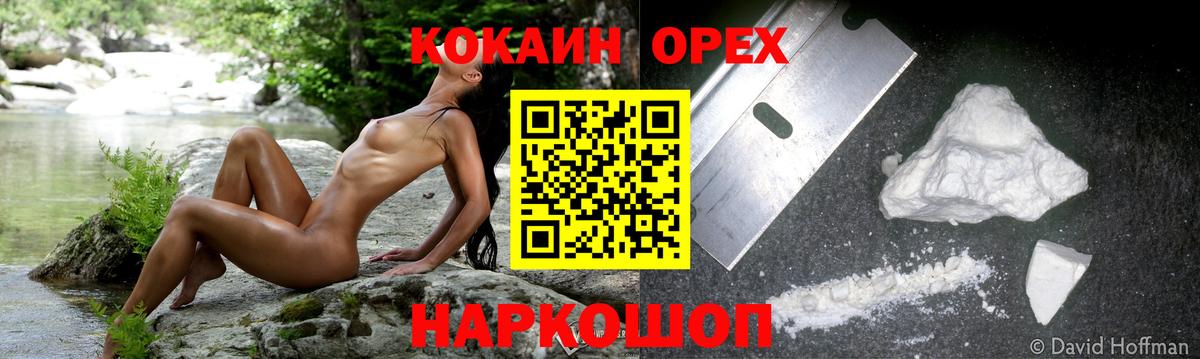 COCAIN Колумбийский Каменск-Шахтинский