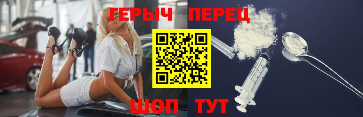 Каменск-Шахтинский  Героин VHQ  Вход с VPN 