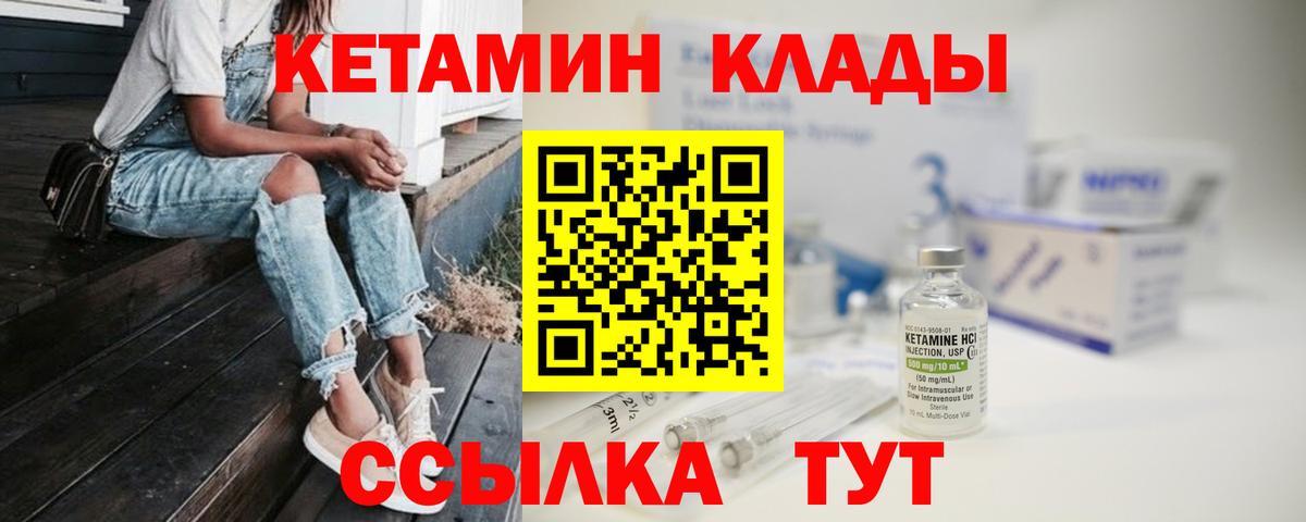 КЕТАМИН VHQ Каменск-Шахтинский