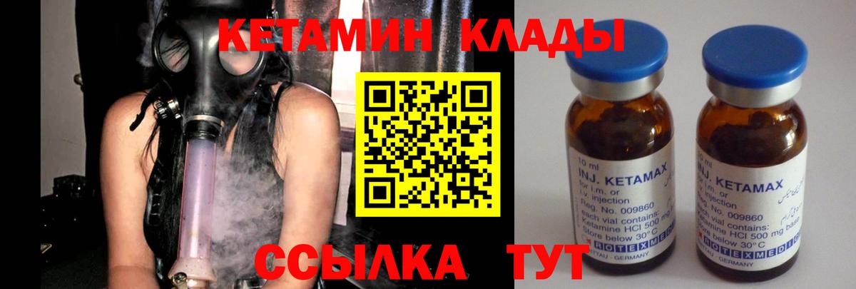 КЕТАМИН VHQ  Вход с VPN  Каменск-Шахтинский  КЕТАМИН ketamine 