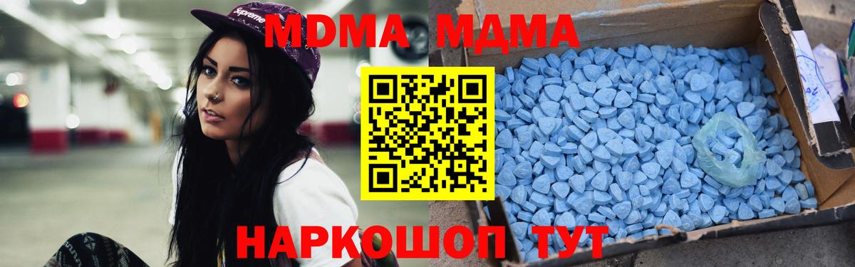 MDMA Molly  Вход с VPN  МДМА молли  Каменск-Шахтинский 