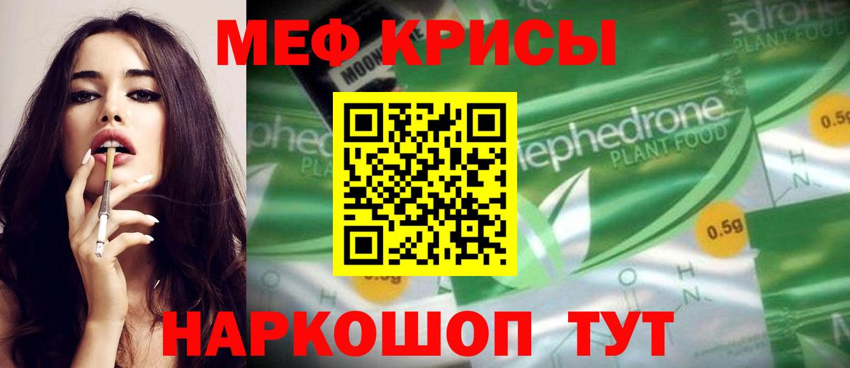 Мефедрон  Каменск-Шахтинский