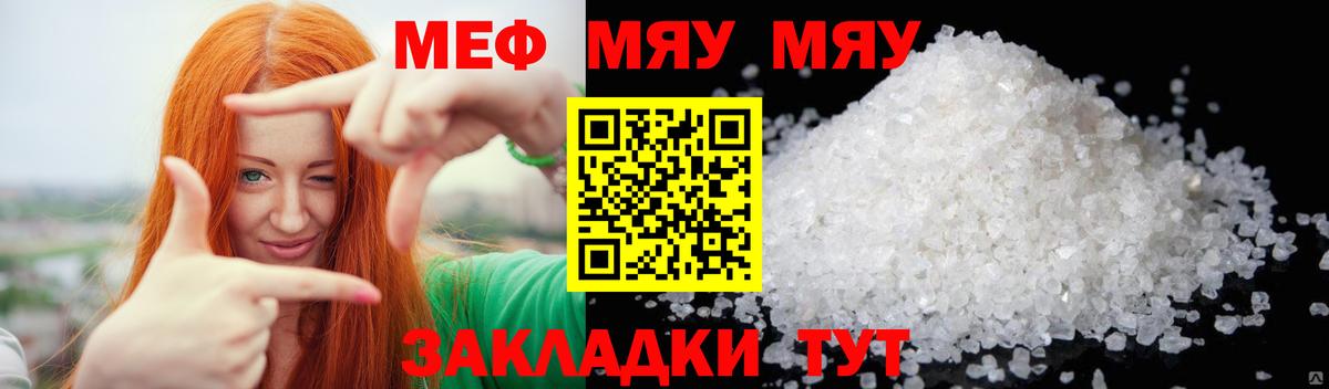 Мефедрон  MEGA ссылки  цены   Каменск-Шахтинский  МЕФ  Вход с VPN  МЕФ мяу мяу 