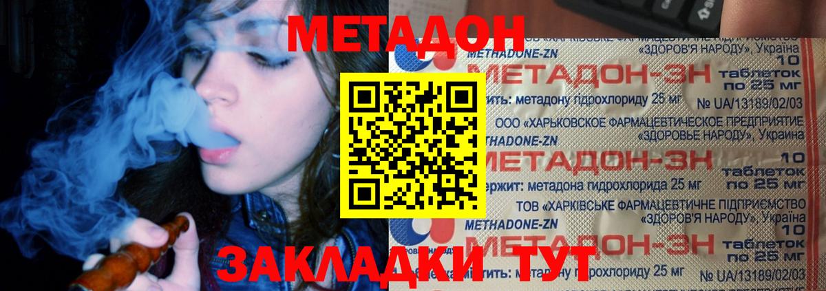Метадон VHQ Каменск-Шахтинский