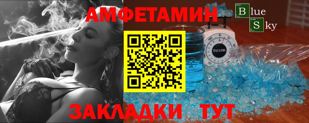 МЕТАМФЕТАМИН мет Каменск-Шахтинский