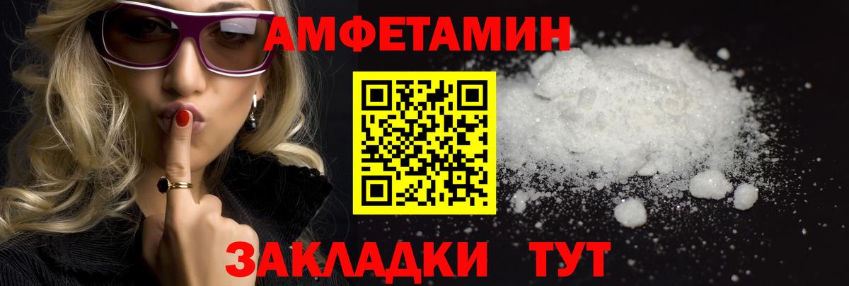 МЕТАМФЕТАМИН мет  Вход с VPN  Первитин  Каменск-Шахтинский 