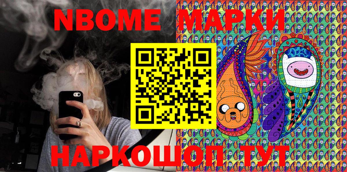 Наркотические марки  Вход с VPN  Каменск-Шахтинский  как найти наркотики  Наркотические марки 1,8мг  Наркотические марки 1,8мг 