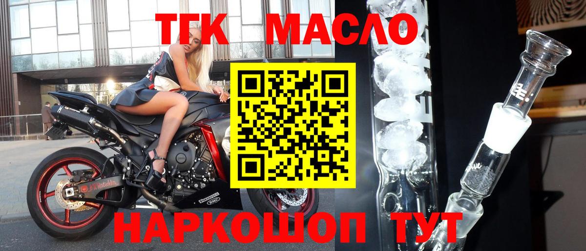 ТГК Wax  ТГК Wax  Вход с VPN  Каменск-Шахтинский 