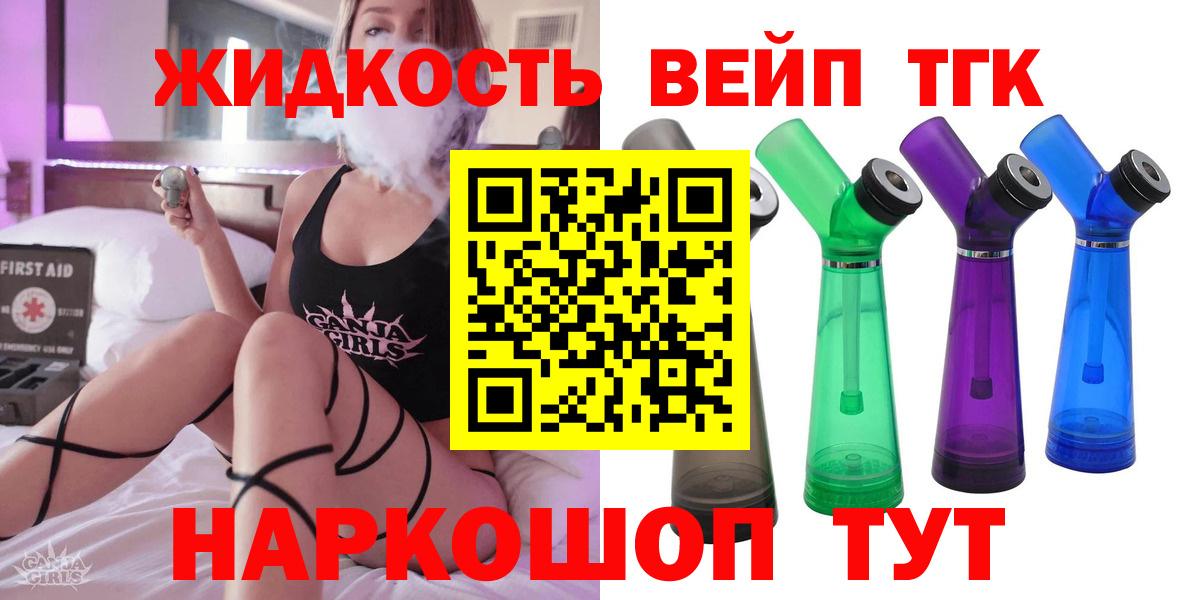 ТГК Wax Каменск-Шахтинский